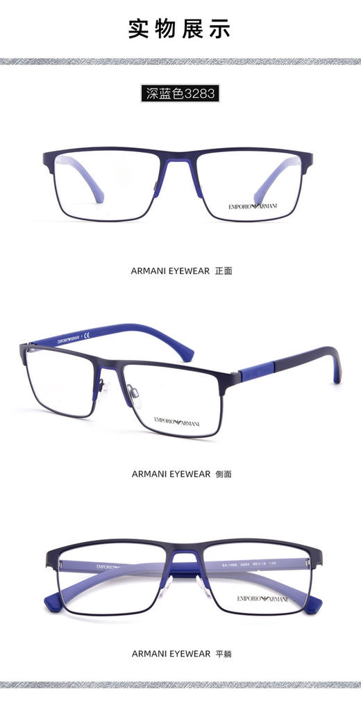 Emporio Armani光学镜架金属镜框+硅胶镜腿男款 商品图10