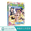 魔法公主夏薇薇 魔法少女在人间  顶猫的小姐 文 蜜桃老师图  7-9-15岁亲子阅读 儿童文学 绘画 漫画 连环画 卡通故事少儿 童书 商品缩略图0