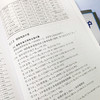 电力系统继电保护 原理 算例 实例 周长锁 继电保护整定计算工作流程方法教程书 高压馈线变压器电动机低压回路计算实例 商品缩略图3
