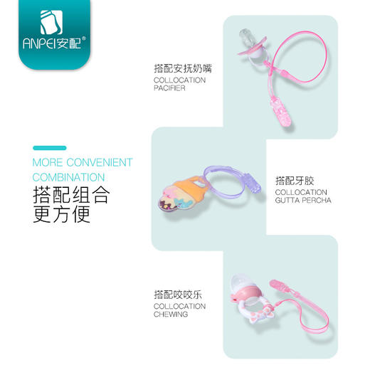安配全硅胶玩咀防掉链AP2500 商品图3