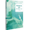 做精神灿烂的教师：教师自我成长的5个密码 朱英 特色学校教师培养案例 小学案例 教师专业成长 教师用书 正版 华东师范大学出版社 商品缩略图0