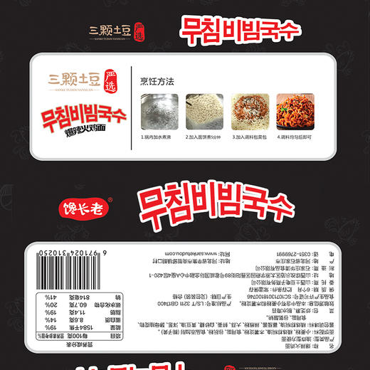 ET馋长老火鸡面 商品图2