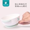 安配带勺叉分格吸盘碗AP3127 商品缩略图1