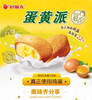 好丽友蛋黄派18枚装【5种口味自选】（） 商品缩略图1