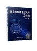 数字与智能液压元件及应用 黄志坚 液压数字元件与智能元件结构原理技术书籍 智能液压元件设计方法智能控制系统设计制造 商品缩略图0