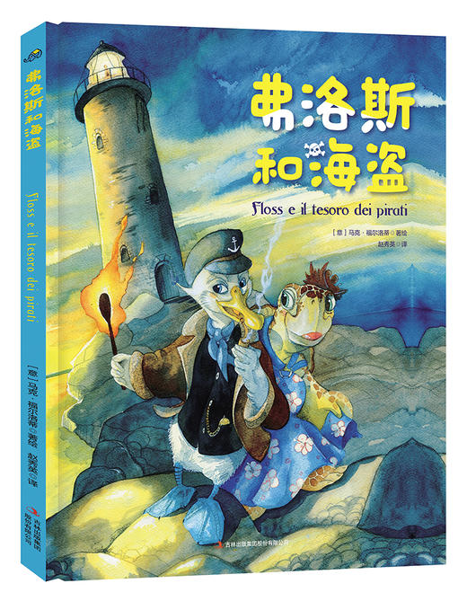 让孩子遇见更好的自己全6册 疯狂的环球飞行大赛谁偷了生日礼物 商品图2