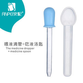 安配喂药滴管+吃药汤匙AP1300