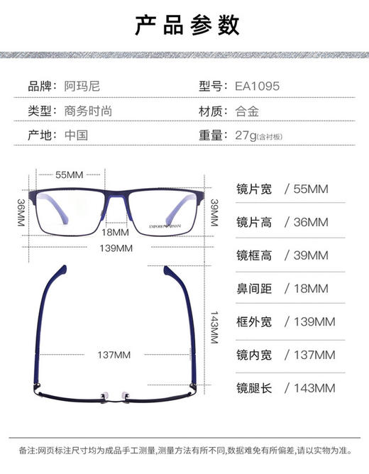 Emporio Armani光学镜架金属镜框+硅胶镜腿男款 商品图8