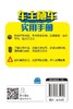 车主随车实用手册 衣龙飞 新手驾驶入门书籍 汽车驾驶操作基础知识 道路交通信号突发状况应对 道路通行规则交规违法扣分事故处理 商品缩略图1