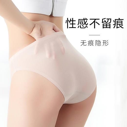 【特惠】Vonshion冰丝裸感内裤——细腻冰丝，柔滑舒适 商品图2
