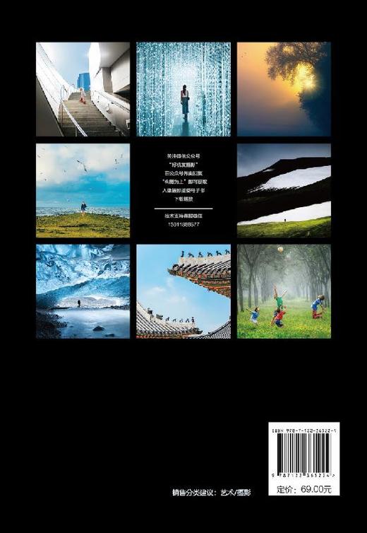 手机摄影构图为上 雷波 手机摄影基本构图方法构图进阶技法书籍 摄影构图用光自拍教程书 手机摄影技巧书手机摄影构图用光技巧书籍 商品图1