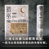 猎巫  塞勒姆1692  美 斯泰西 希夫 著 世界 历史 书籍 商品缩略图2
