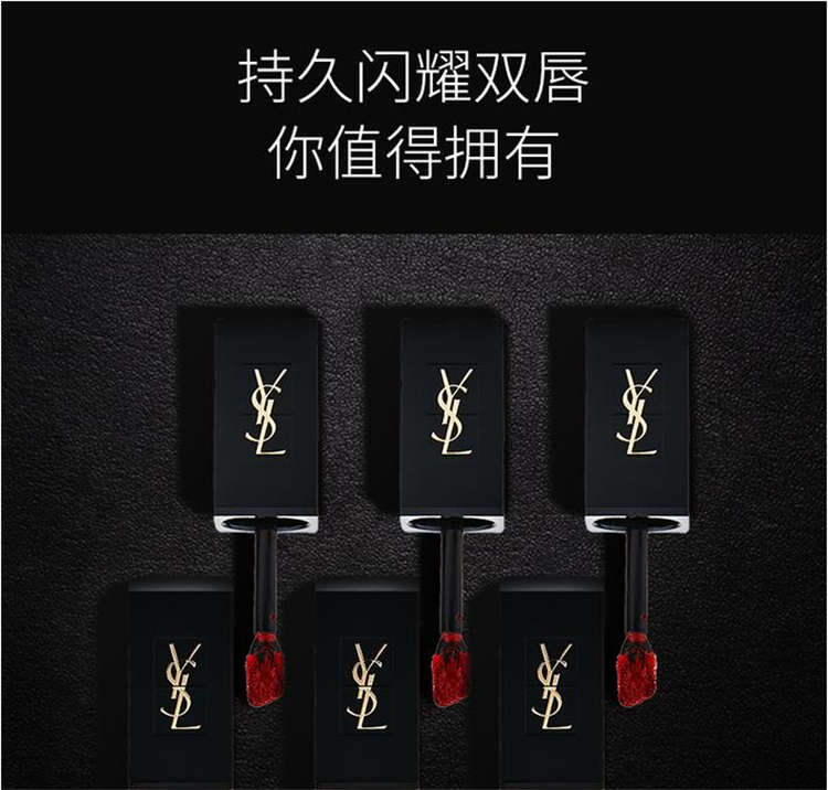 法国圣罗兰ysl哑光唇釉2116ml香港直邮