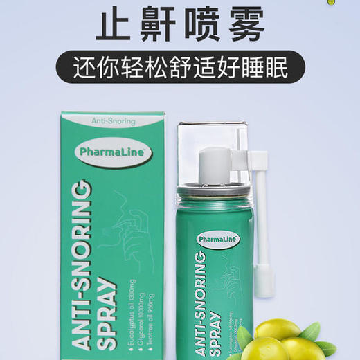 英国原装进口福莱恩止鼾喷雾——天然植物提取，轻松舒适好睡眠 商品图6