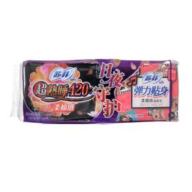 苏菲1833超熟睡棉亲感420/4片+230日用10片（1007450）