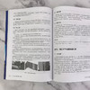 现代混凝土先进技术与工程应用案例库 冯竟竟 混凝土制备及性能研究混凝土工程施工管理混凝土结构设计技术混凝土材料选用制备工艺 商品缩略图2