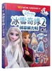 冰雪奇缘2创意磁力贴 商品缩略图0