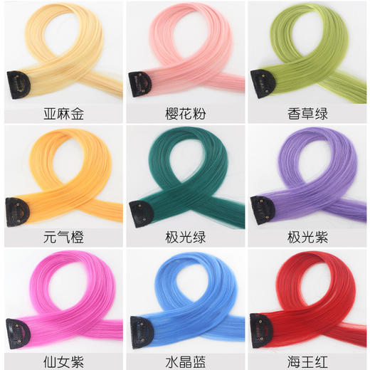【女长发挑染无痕一片式】彩色挂耳假发片彩色接发片挂耳染美发护理假发片 商品图3