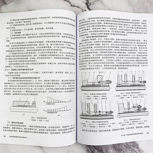机械设备故障诊断与监测技术 黄志坚 机械设备故障监测诊断维修案例工具书机械动力设备维修工程技术仪器仪表设计开发与制造技术书 商品图2