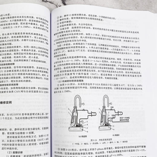 机械设备故障诊断与监测技术 黄志坚 机械设备故障监测诊断维修案例工具书机械动力设备维修工程技术仪器仪表设计开发与制造技术书 商品图4