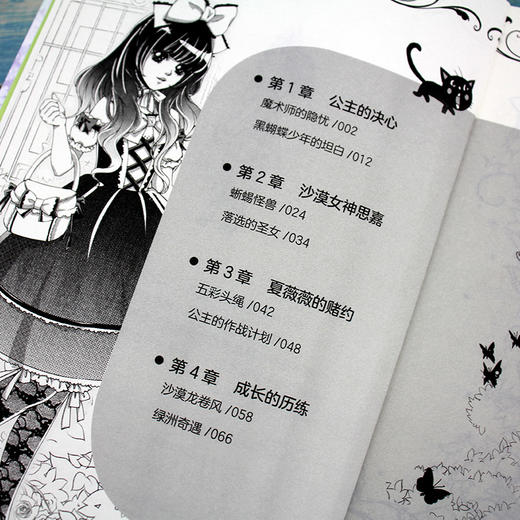 魔法公主夏薇薇 海螺里的王妃 顶猫的小姐 文 蜜桃老师图  7-9-15岁亲子阅读 儿童文学 绘画 漫画 连环画 卡通故事少儿 童书 商品图4