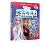 冰雪奇缘2创意磁力贴 商品缩略图2