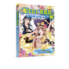 魔法公主夏薇薇 魔法少女在人间  顶猫的小姐 文 蜜桃老师图  7-9-15岁亲子阅读 儿童文学 绘画 漫画 连环画 卡通故事少儿 童书 商品缩略图1