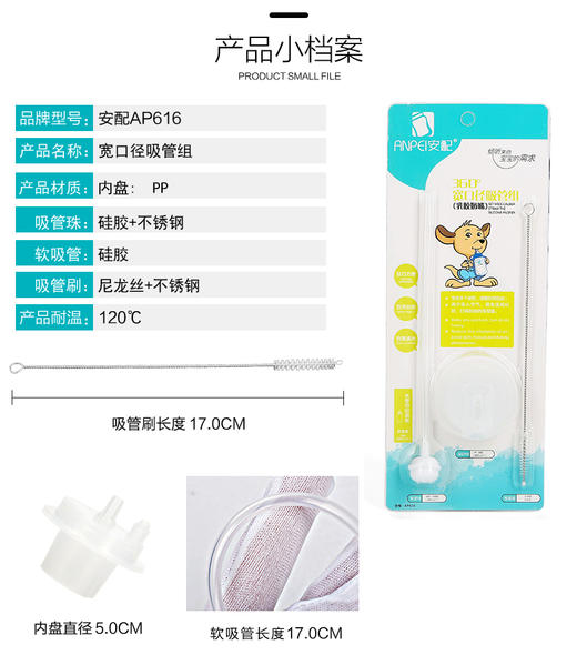 安配NUK宽口奶瓶吸管(乳胶奶嘴)AP616 商品图1