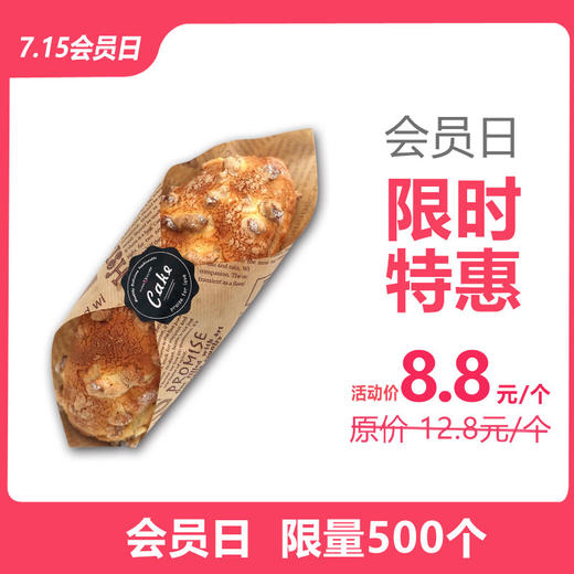 现烤丑八怪  原价12.8元/个，现活动价8.8元/个 商品图0