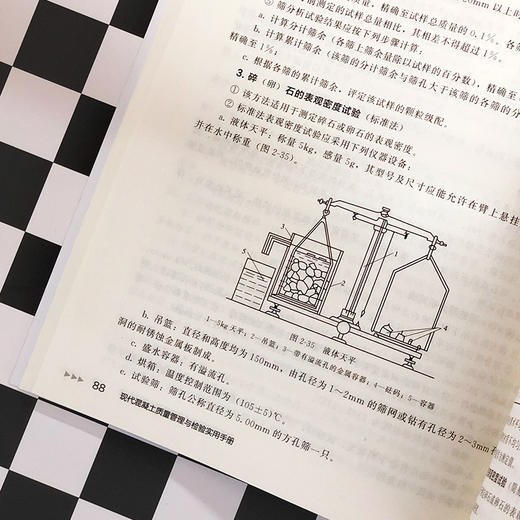 现代混凝土质量管理与检验实用手册 混凝土原材料的质量控制配制强度配合比设计混凝土施工生产工艺过程质量控制技术书籍 商品图3