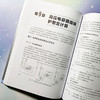 电力系统继电保护 原理 算例 实例 周长锁 继电保护整定计算工作流程方法教程书 高压馈线变压器电动机低压回路计算实例 商品缩略图4