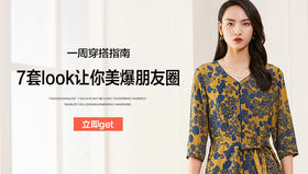 夏天的一周穿搭，气质、减龄风格多变