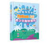 思维导图学Python 3.7青少年趣味编程 Python青少年趣味编程入门自学书籍中小学编程自学编程启蒙教程书籍python编程入门 商品缩略图5