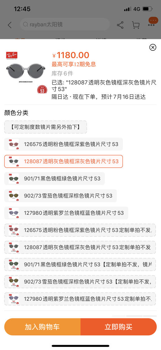 雷朋RB4304-1280复古太阳镜男女同款透明灰色框深灰色镜片 商品图1