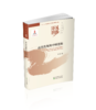 政治发展的中国逻辑--中国道路·政治建设卷 商品缩略图0
