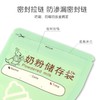 安配奶粉储存袋32片装AP3143 商品缩略图3
