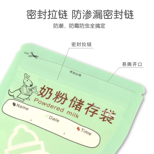 安配奶粉储存袋32片装AP3143 商品图3