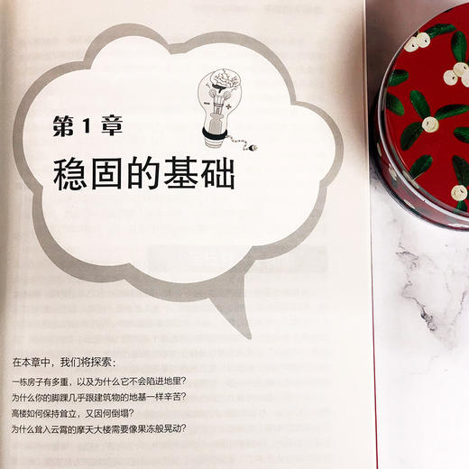 地板下的原子：隐藏在家中的科学 中小学生青少年自然科学启蒙科普书籍 商品图3