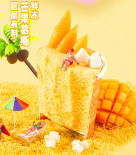 【低卡雪糕】| 吃不胖的冰淇淋雪糕