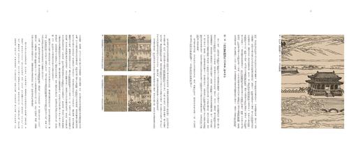 古卷余烬——“万寿盛典图初本之市井卷”秘辛探幽 商品图2