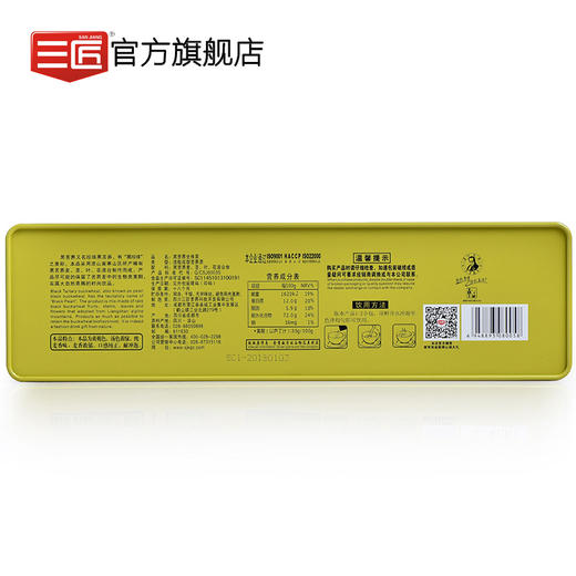 三匠蜀锦熊猫黑苦荞全株茶265g铁盒装（买一送一） 商品图1