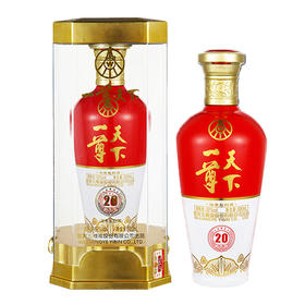 【长期有货】52°五粮尊一尊天下20年 500ml×6瓶