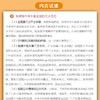 快手卖货必读手册 商品缩略图2