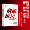 快速成交 俞赛前 著 企业管理 经济商业类书籍  中信 商品缩略图1