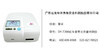 食安科技  型号：DY-7200抗生素荧光定量检测仪 商品缩略图0