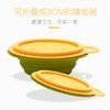 Marcus硅胶折叠碗 商品缩略图1