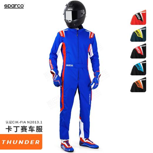 SPARCO卡丁赛服  FIA认证 含童码 THUNDER 商品图0