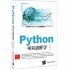 Python可以这样学 董付国 清华大学出版社 9787302456469 商品缩略图0