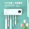 【不要让牙刷毁掉你的口腔】Lunsh蓝犀-UVC计时牙刷消毒器 消菌防护智能断电 挂壁式免打孔 不伤墙不插电 够一家五口用 牙刷消毒盒 商品缩略图0