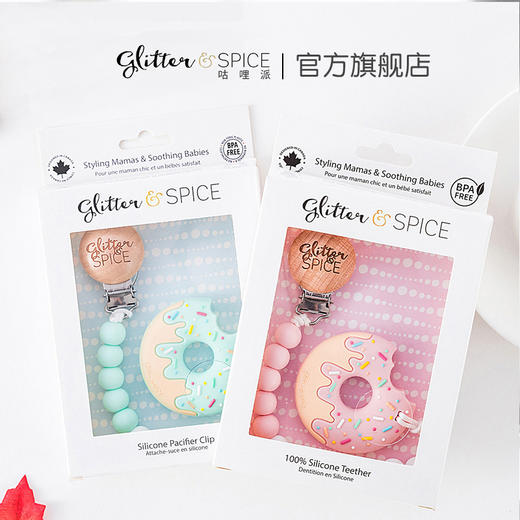 加拿大咕哩派glitterspice宝宝牙胶 商品图1